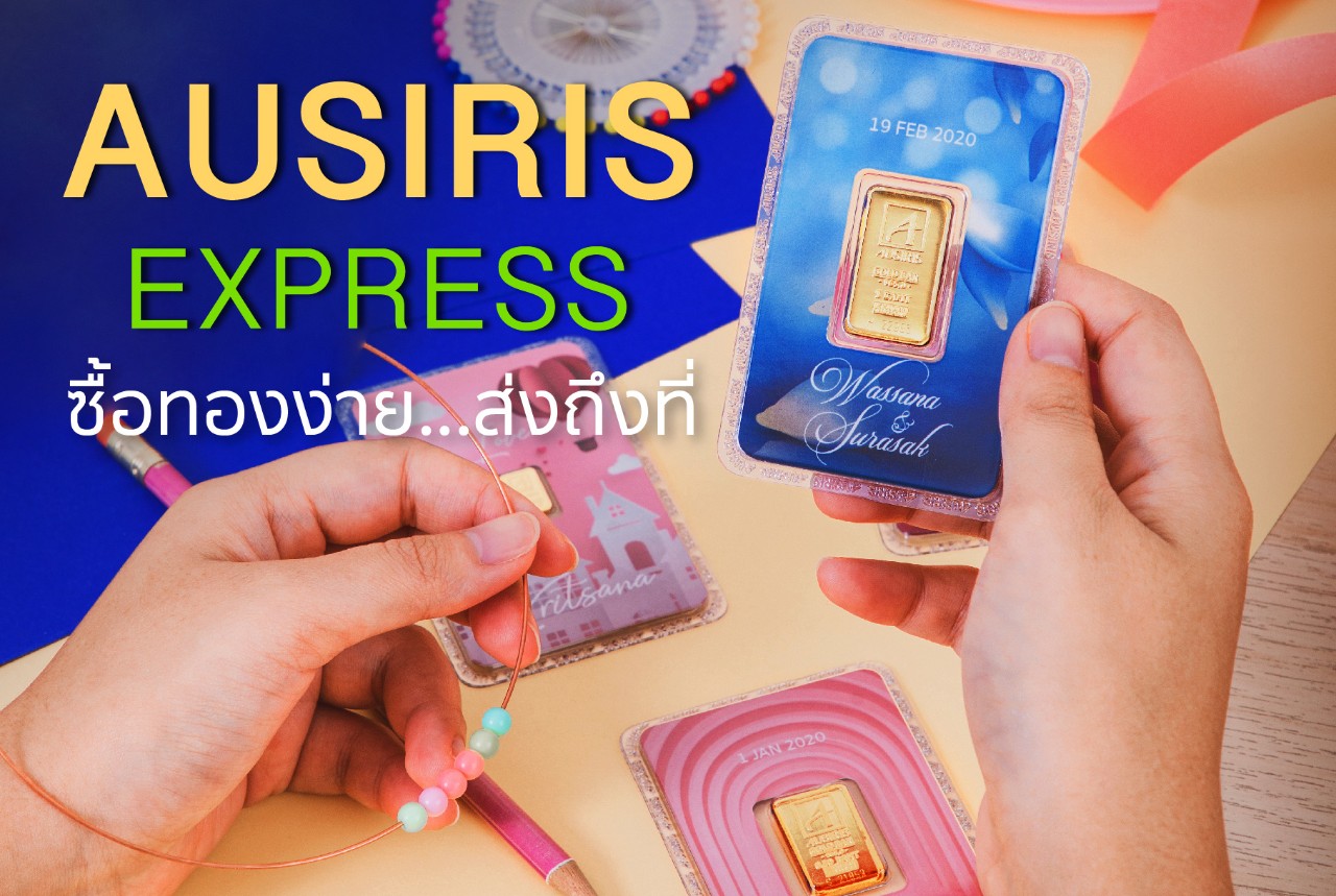หน้าราคาทอง