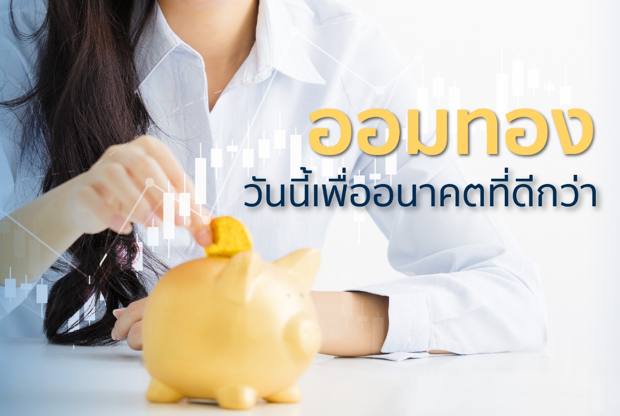 หน้าราคาทอง